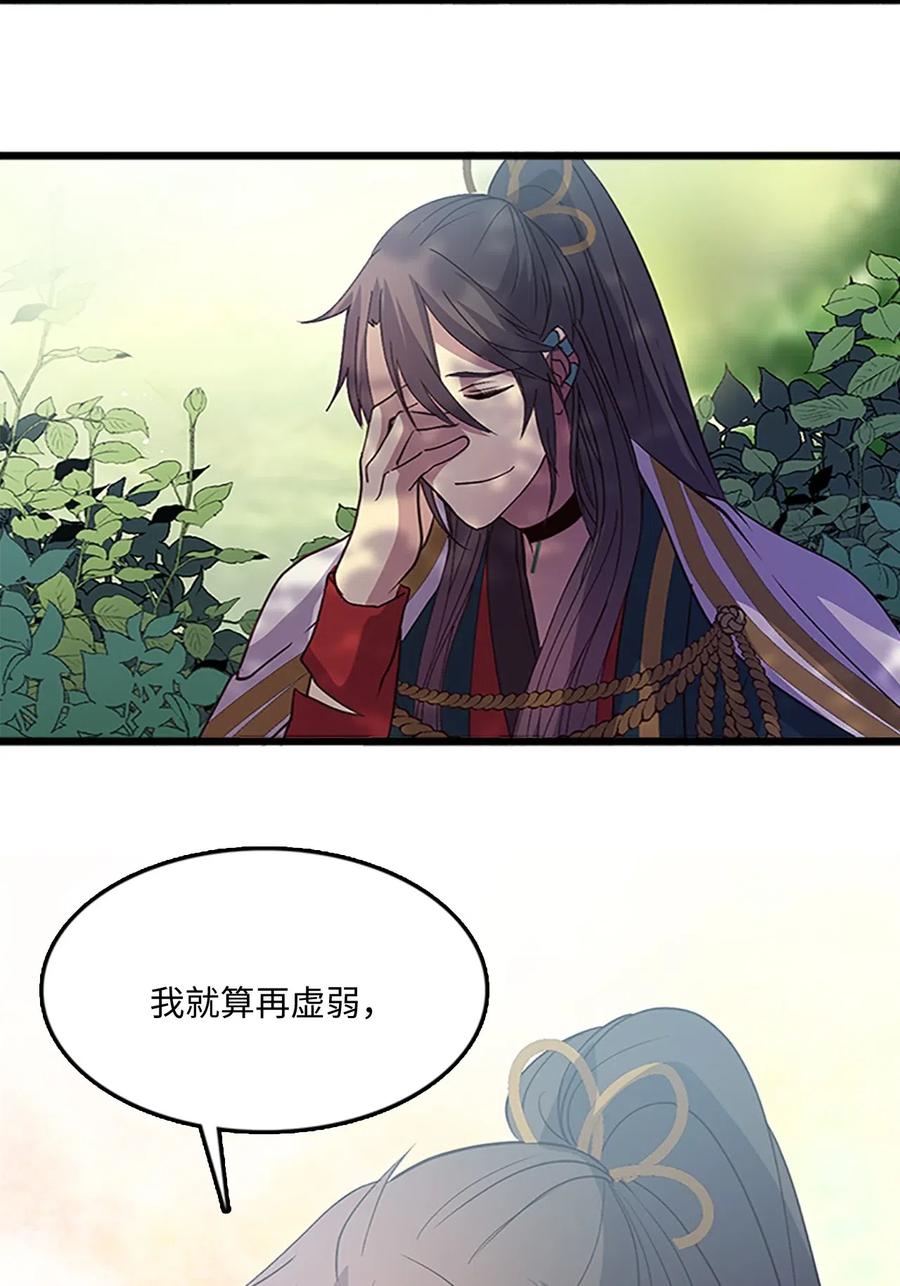 63 怀疑对象(1/2)-第63话