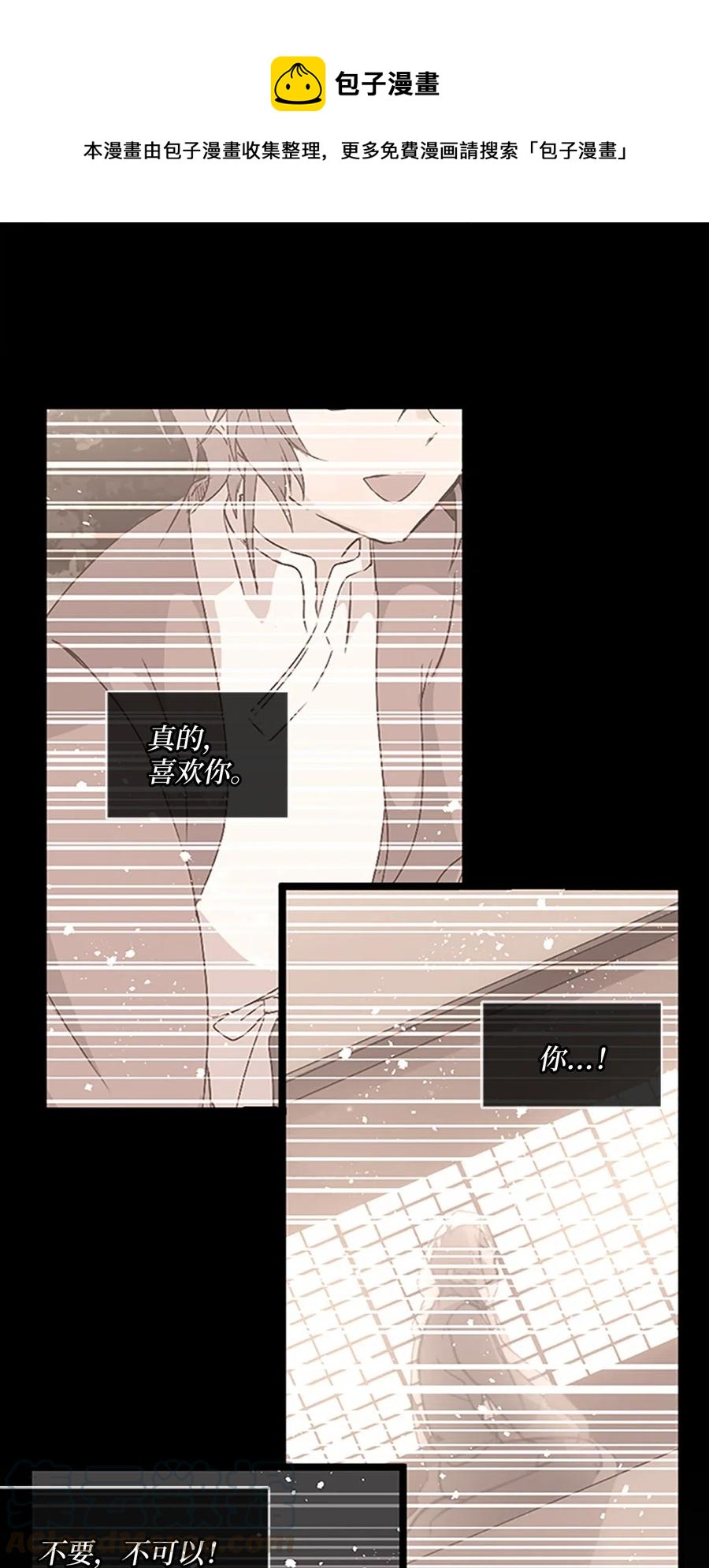 67 救援成功(1/2)-第67话