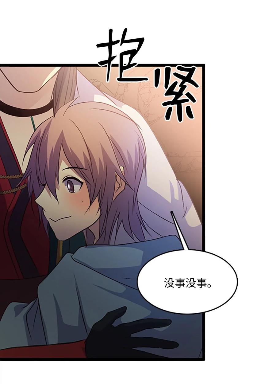 67 救援成功(1/2)-第67话