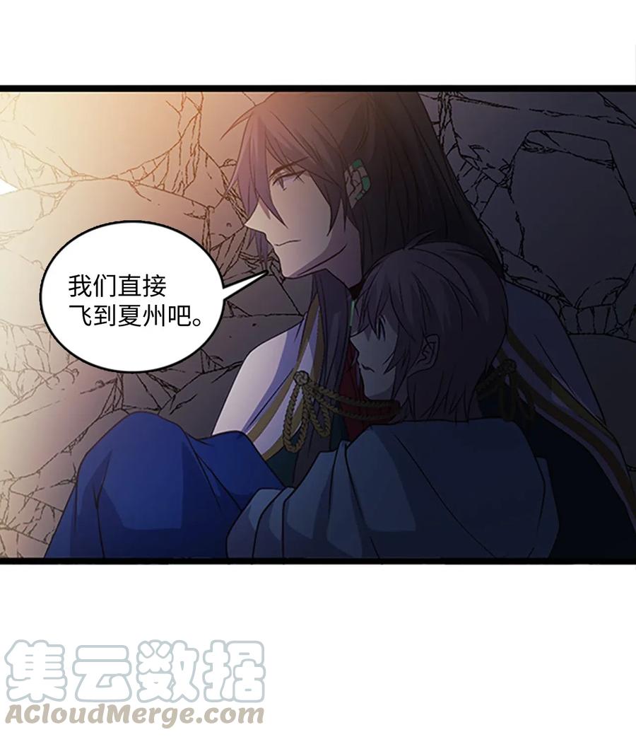 67 救援成功(1/2)-第67话