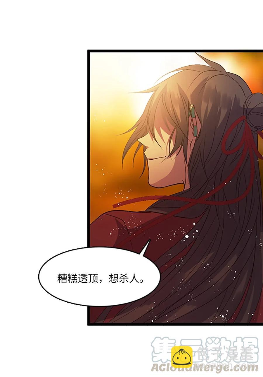 69 伴侣刻印(1/2)-第69话