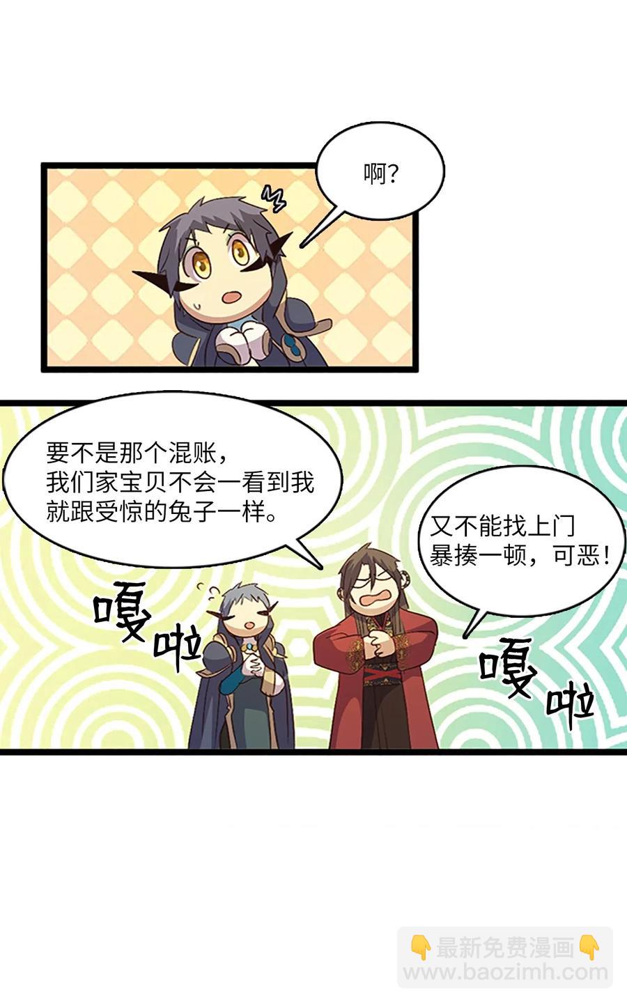 69 伴侣刻印(1/2)-第69话