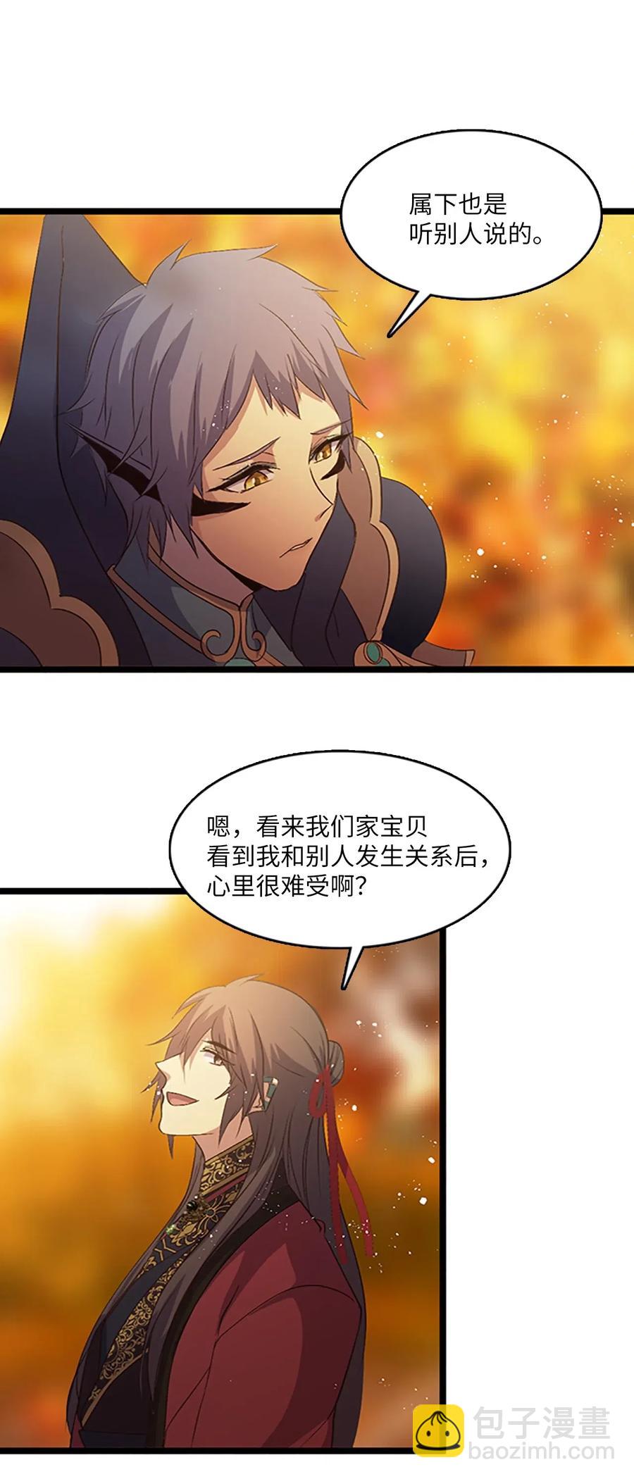 69 伴侣刻印(1/2)-第69话