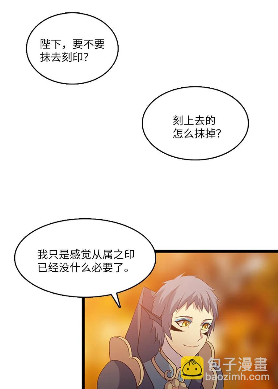 69 伴侣刻印(1/2)-第69话