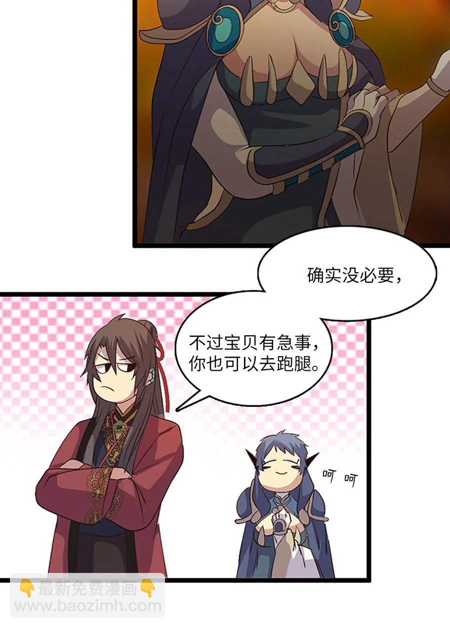 69 伴侣刻印(1/2)-第69话