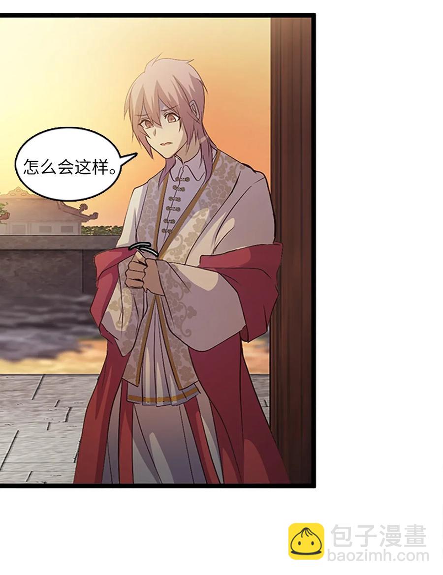 69 伴侣刻印(1/2)-第69话