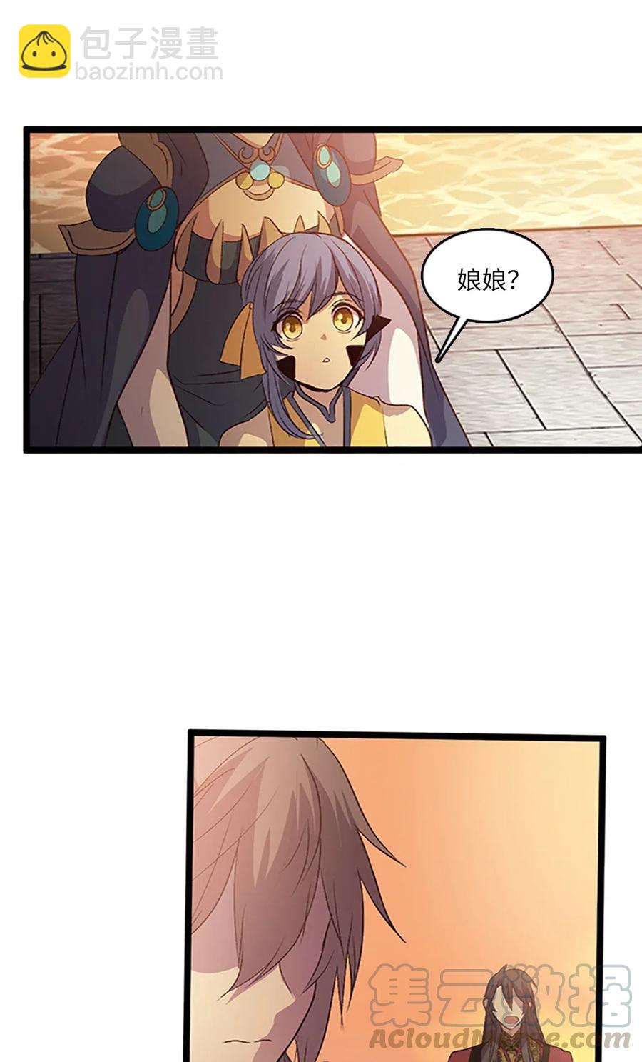 69 伴侣刻印(1/2)-第69话