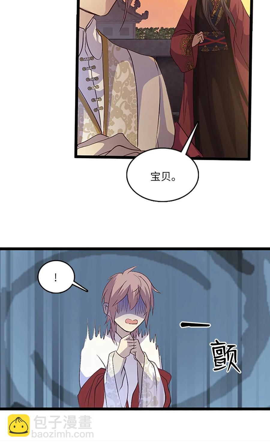 69 伴侣刻印(1/2)-第69话