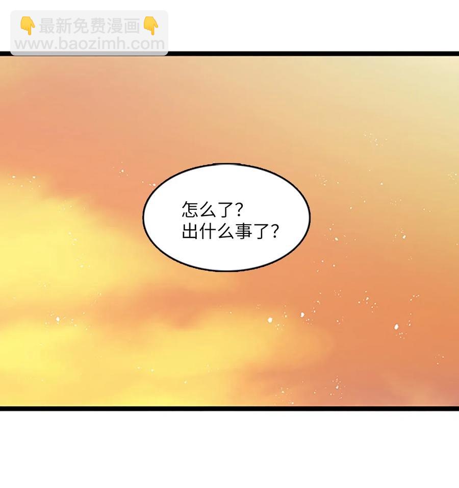 69 伴侣刻印(1/2)-第69话
