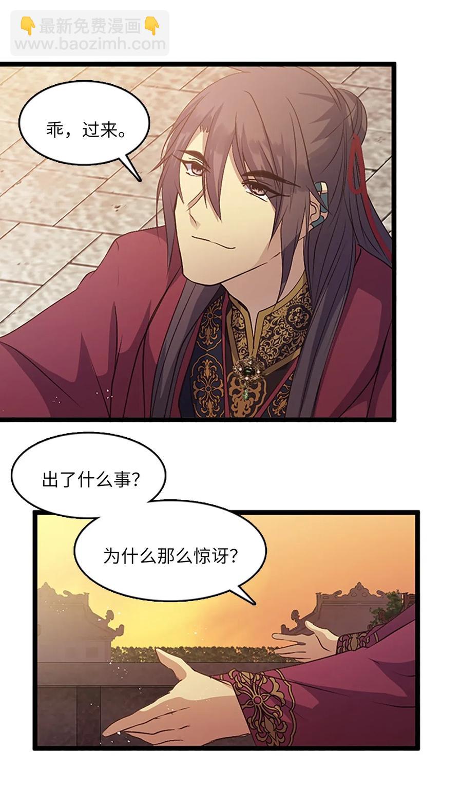 69 伴侣刻印(1/2)-第69话