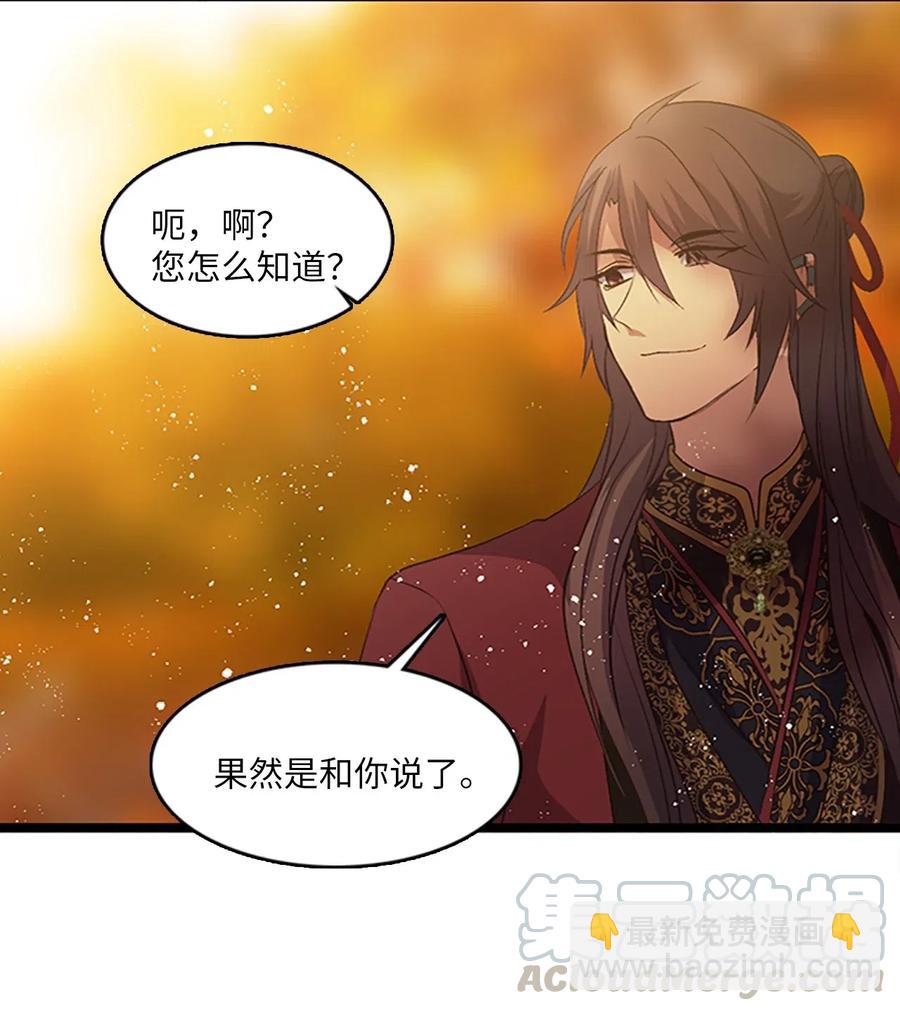 69 伴侣刻印(1/2)-第69话