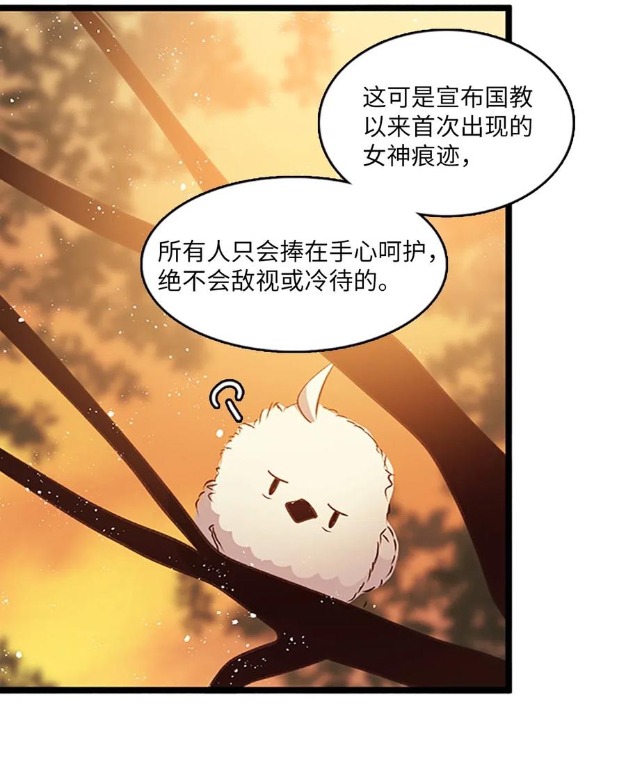 69 伴侣刻印(1/2)-第69话