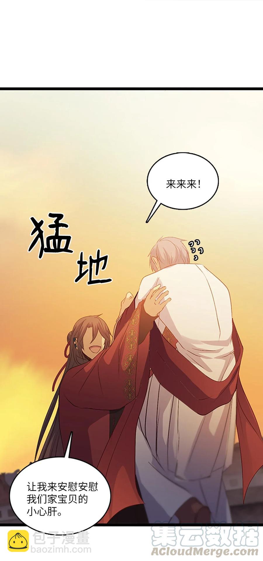 69 伴侣刻印(1/2)-第69话