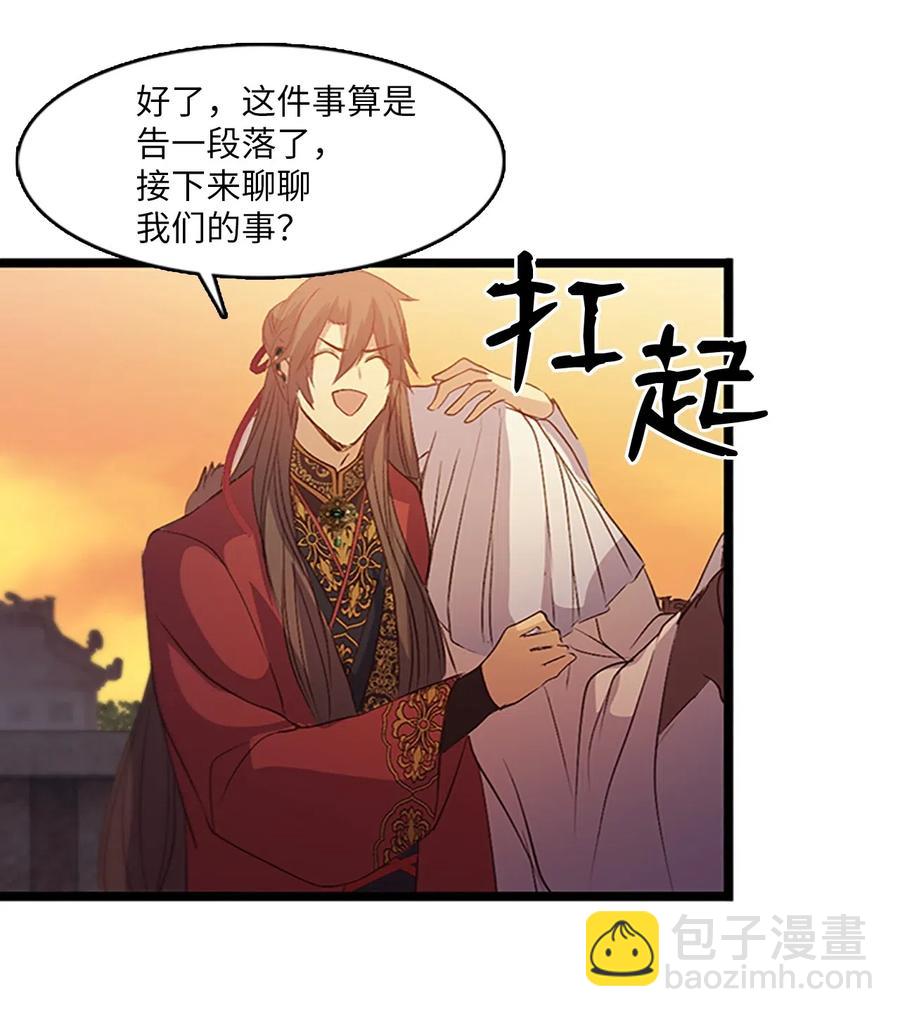 69 伴侣刻印(1/2)-第69话