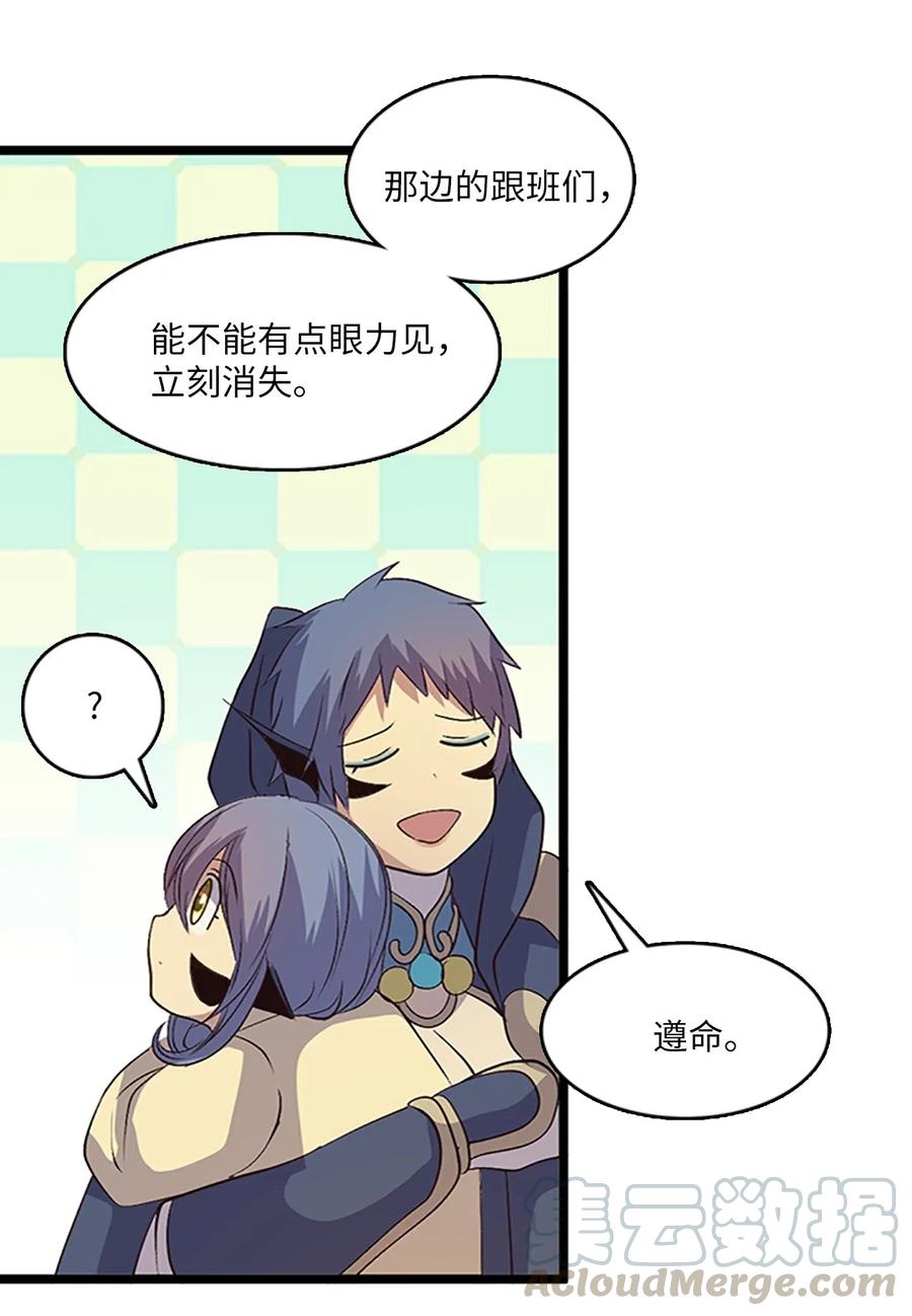 69 伴侣刻印(1/2)-第69话