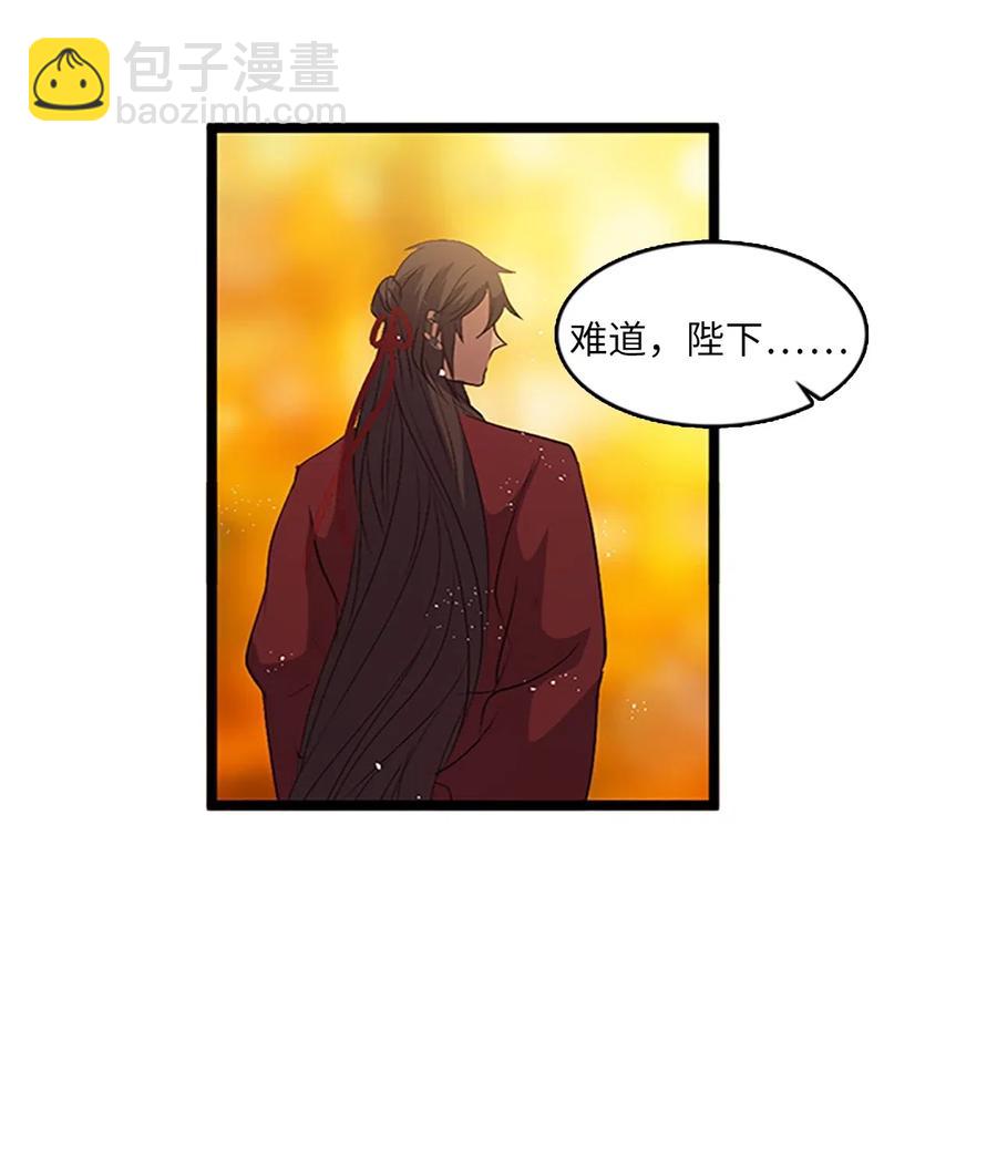 69 伴侣刻印(1/2)-第69话