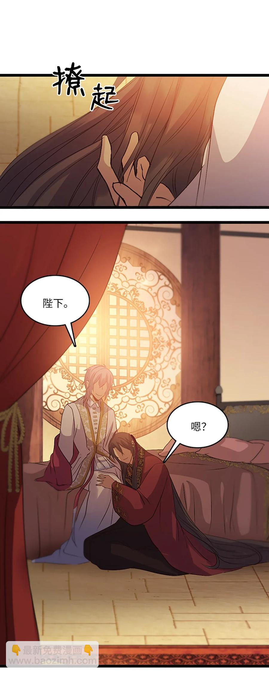 69 伴侣刻印(1/2)-第69话