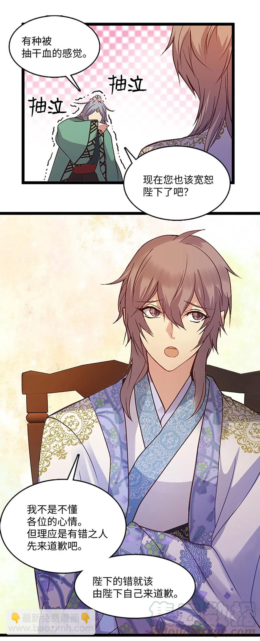 71 人类与珍族(1/2)-第71话