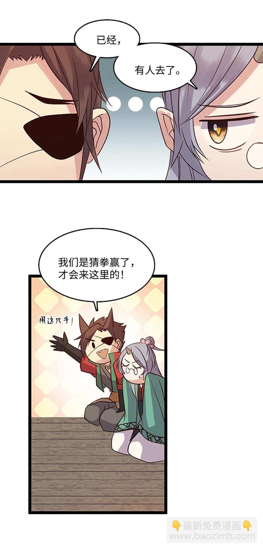 71 人类与珍族(1/2)-第71话