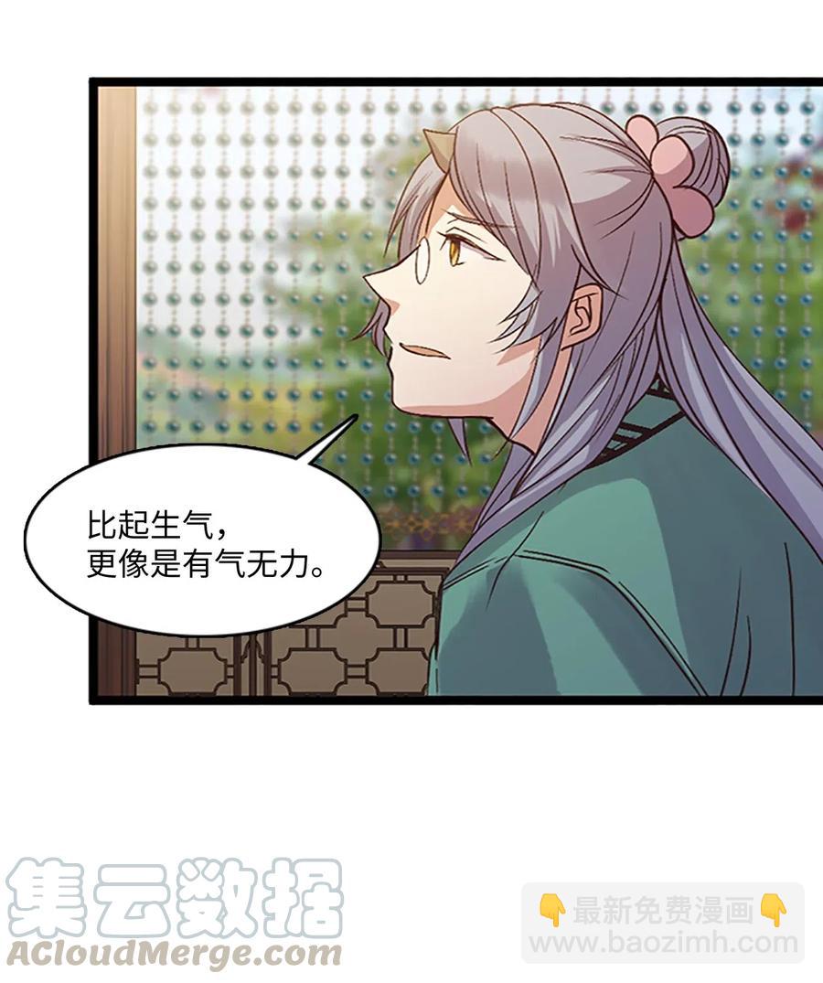 71 人类与珍族(1/2)-第71话