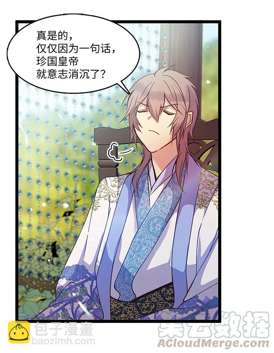 71 人类与珍族(1/2)-第71话