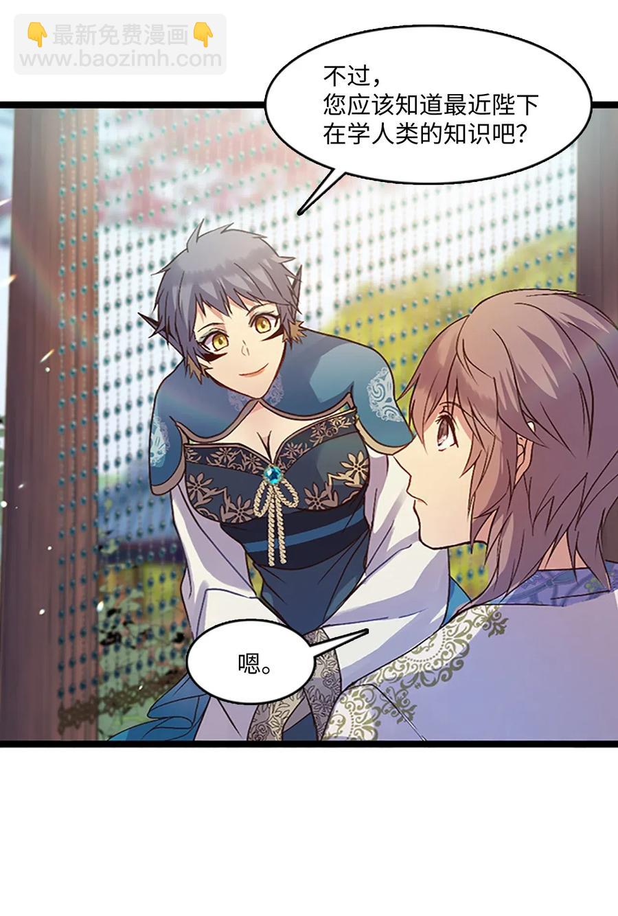 71 人类与珍族(1/2)-第71话