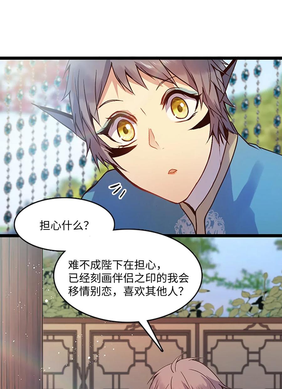 71 人类与珍族(1/2)-第71话