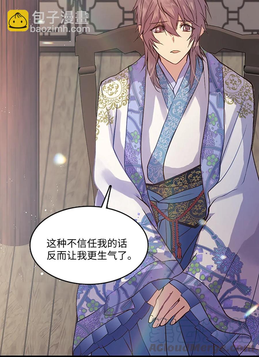 71 人类与珍族(1/2)-第71话