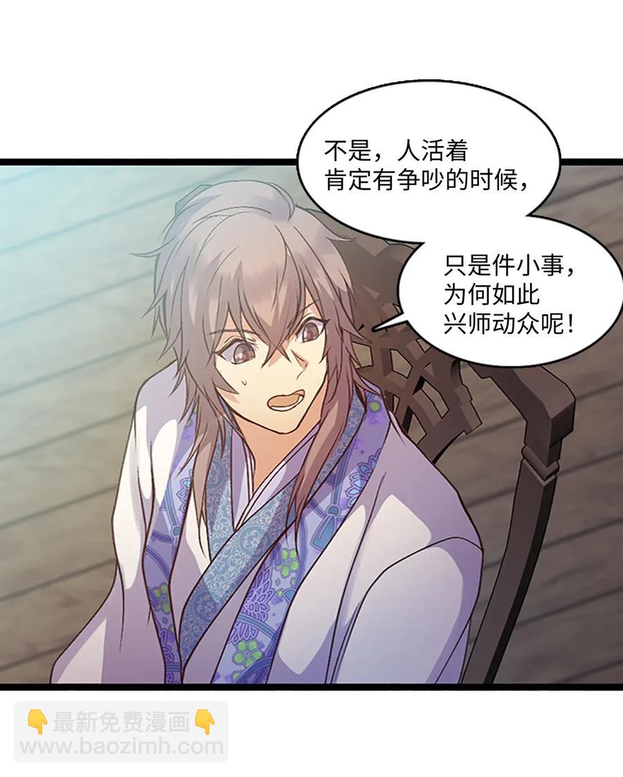 71 人类与珍族(1/2)-第71话