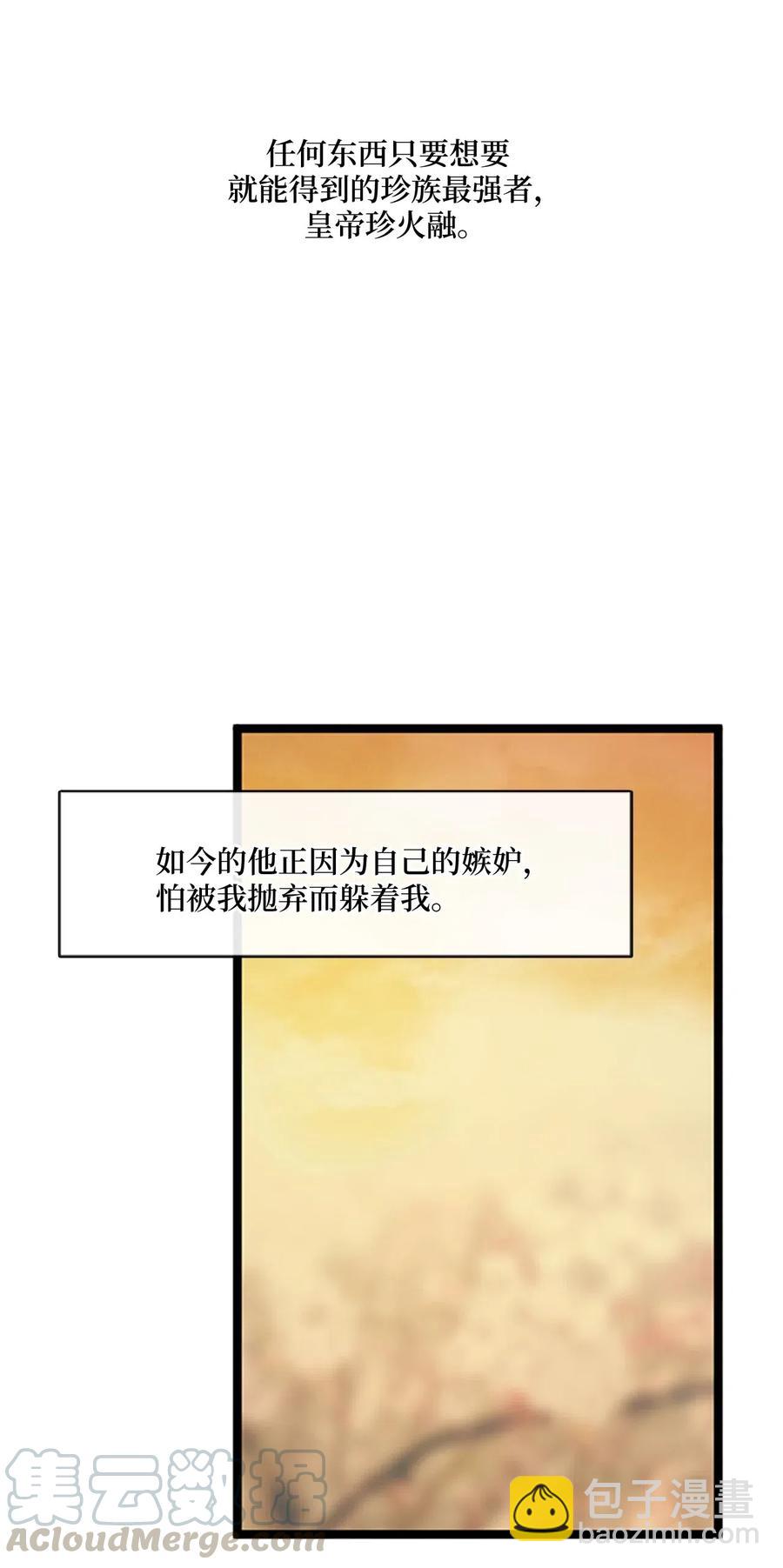 71 人类与珍族(1/2)-第71话