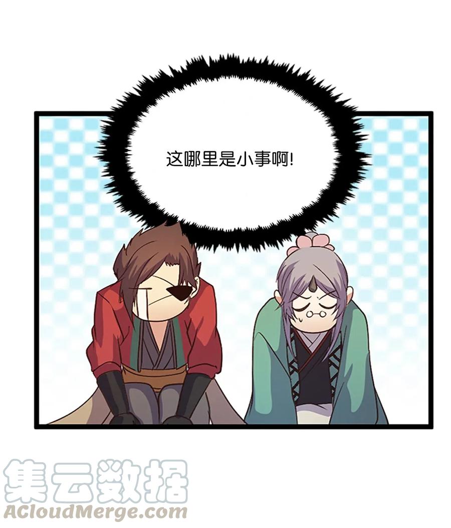 71 人类与珍族(1/2)-第71话