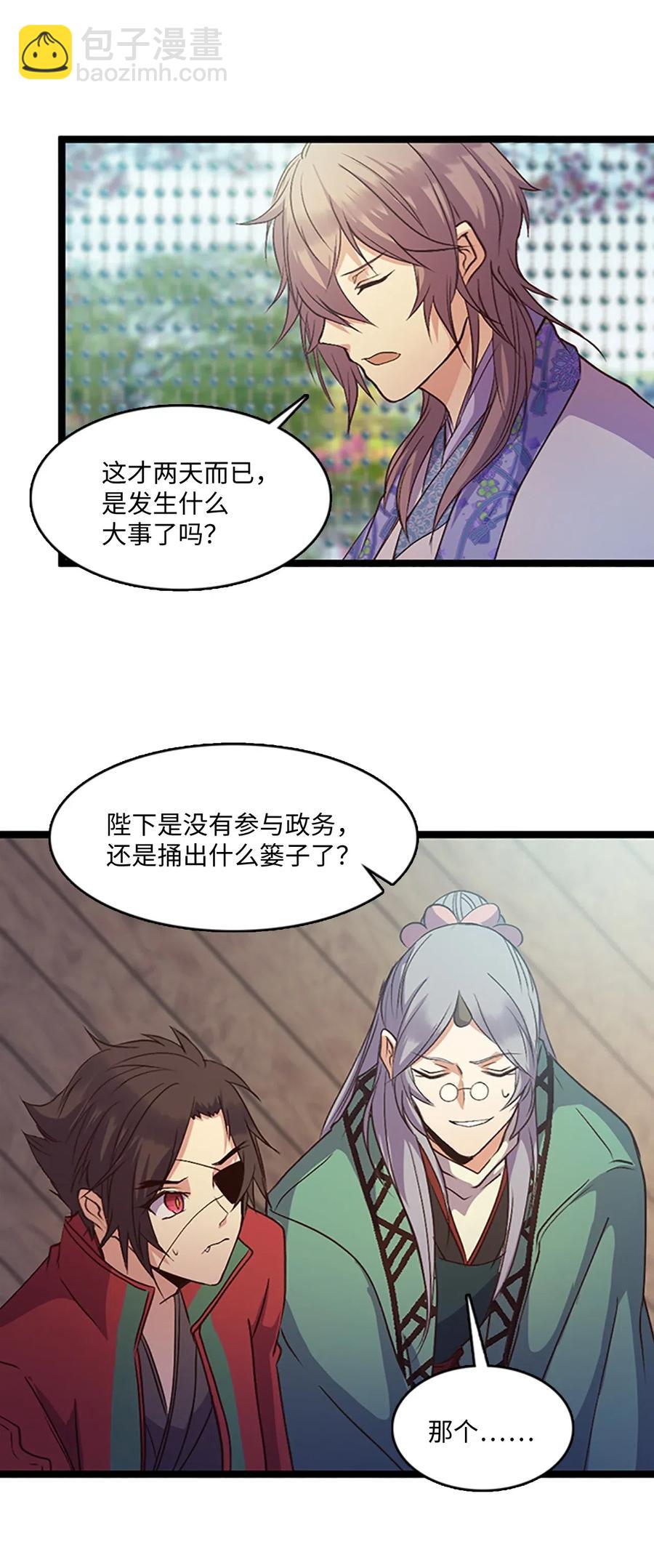 71 人类与珍族(1/2)-第71话