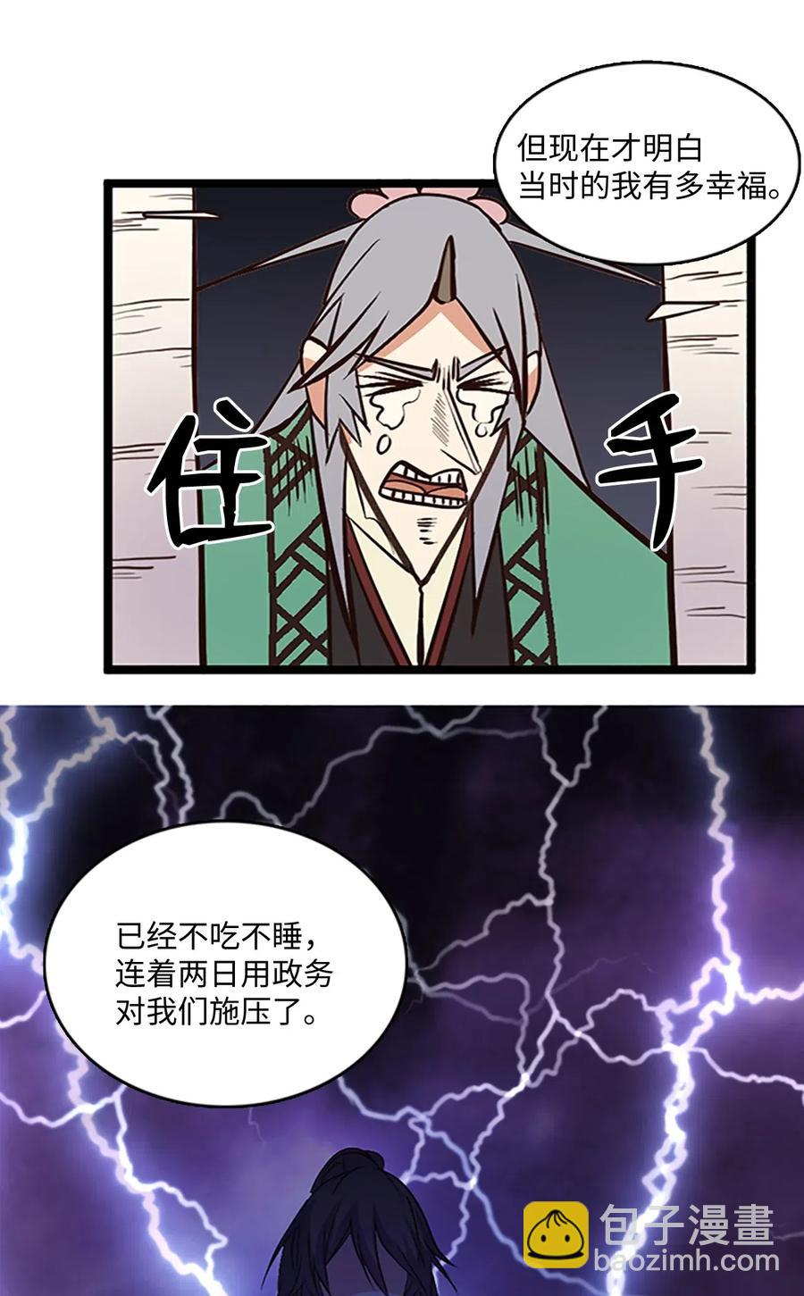 71 人类与珍族(1/2)-第71话