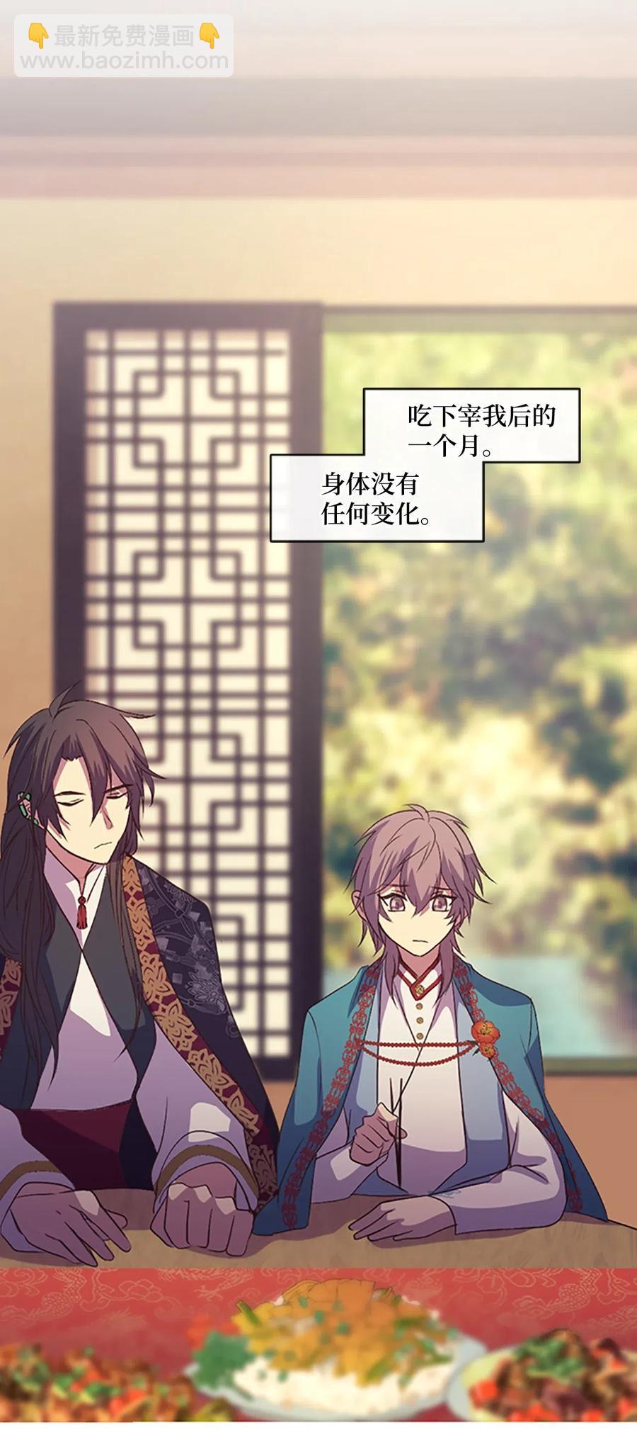 73 怀孕之苦(1/2)-第73话