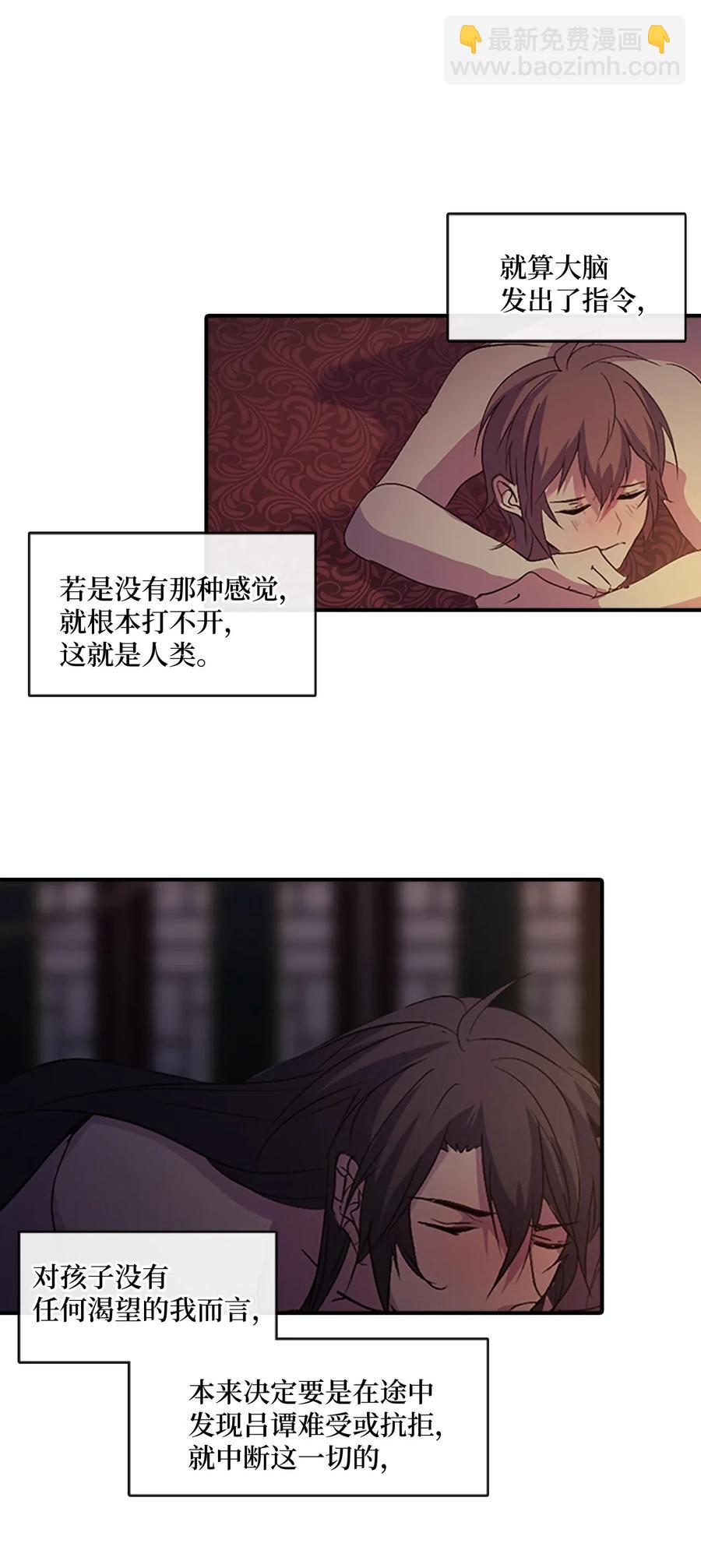 73 怀孕之苦(1/2)-第73话