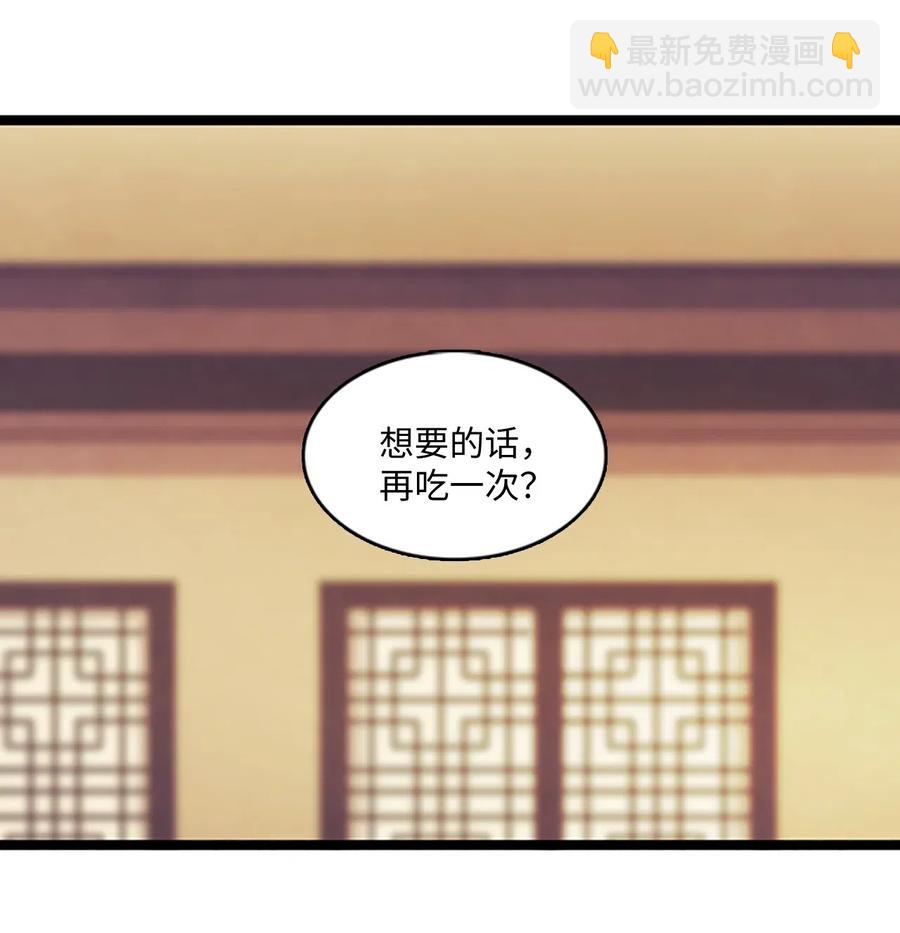 73 怀孕之苦(1/2)-第73话