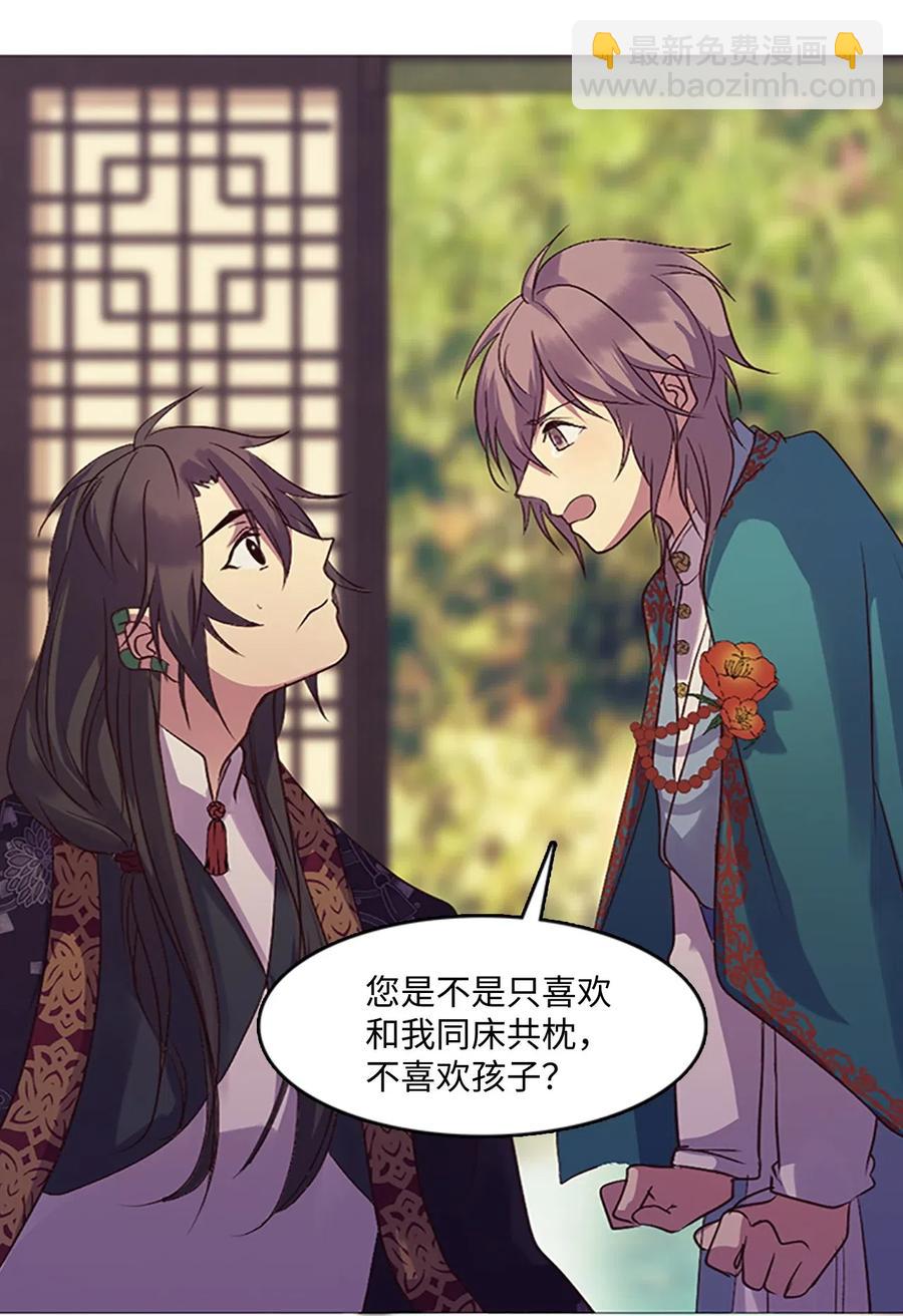 73 怀孕之苦(1/2)-第73话