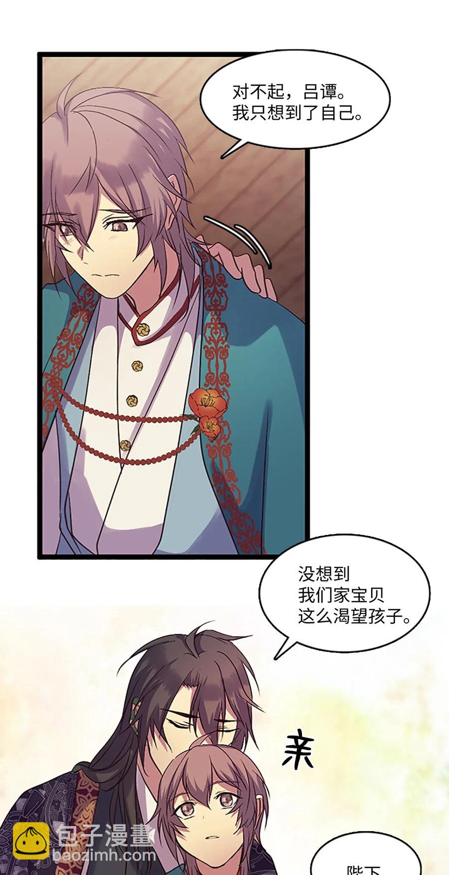 73 怀孕之苦(1/2)-第73话