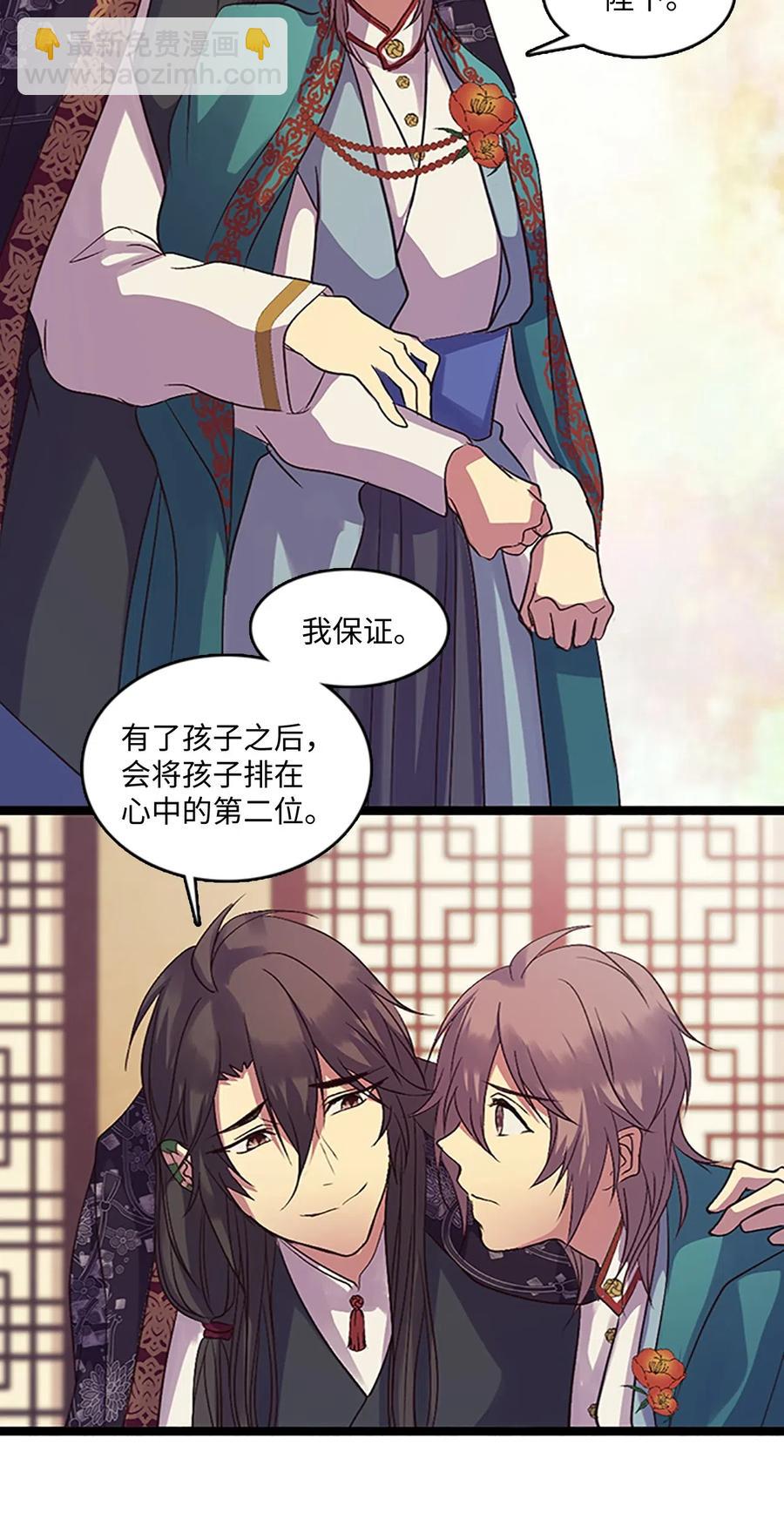 73 怀孕之苦(1/2)-第73话