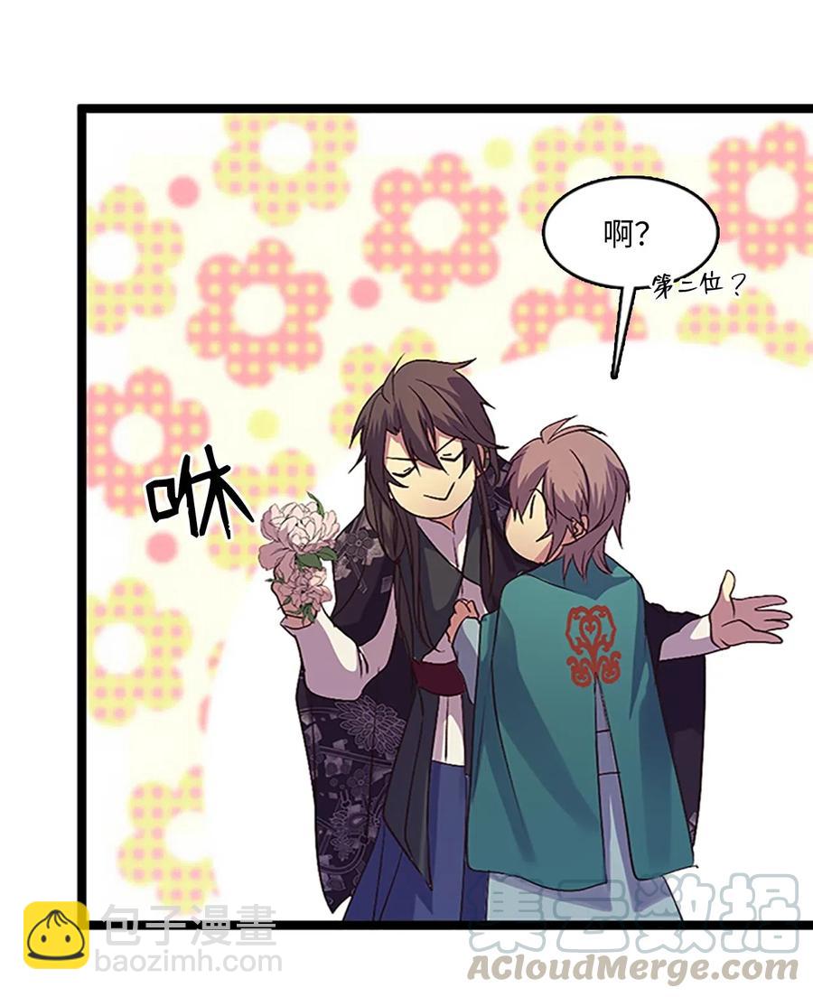 73 怀孕之苦(1/2)-第73话