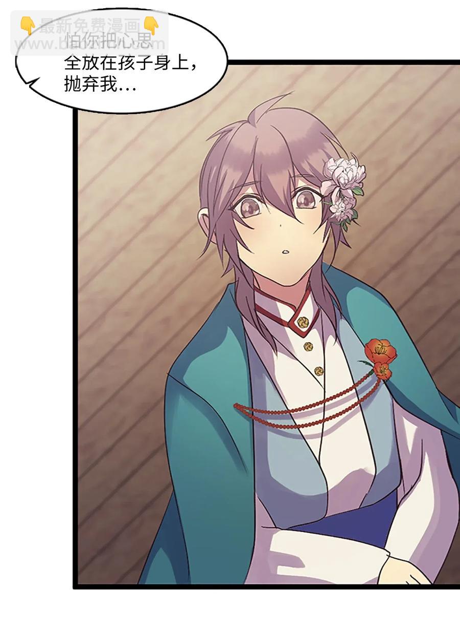 73 怀孕之苦(1/2)-第73话