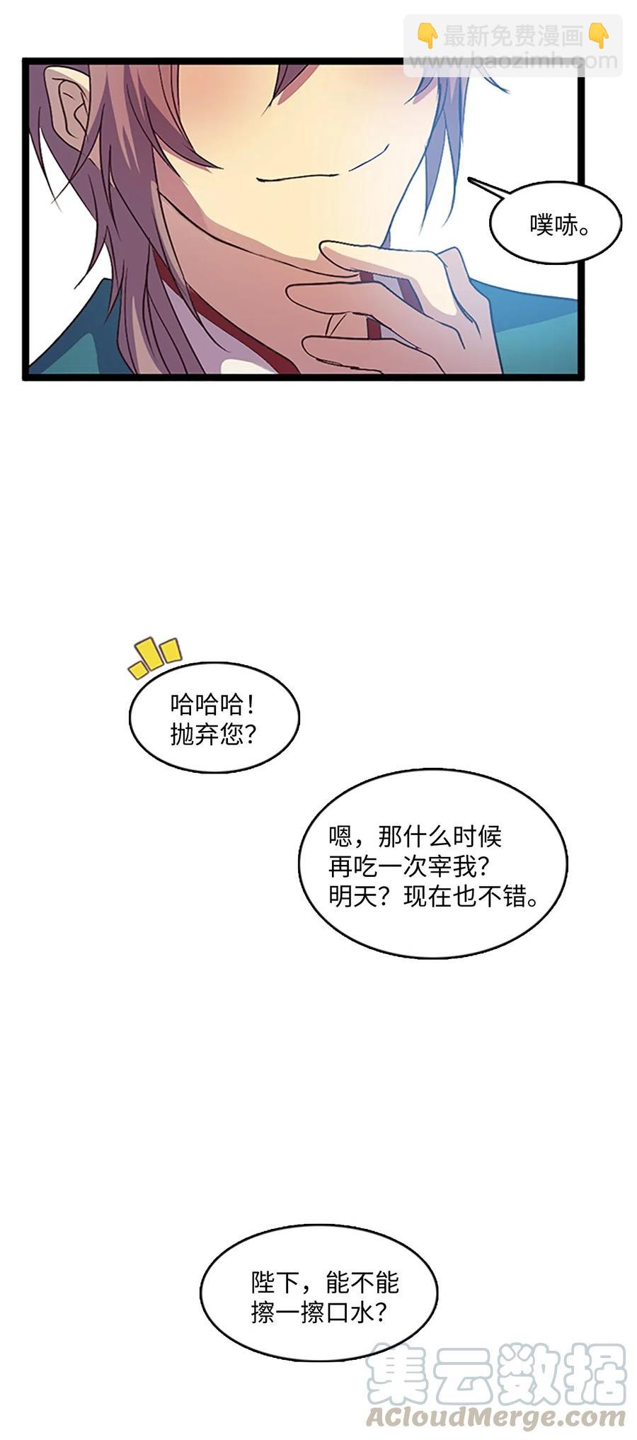 73 怀孕之苦(1/2)-第73话