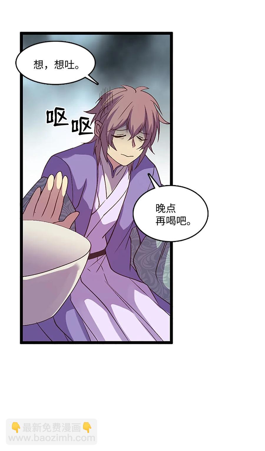 73 怀孕之苦(1/2)-第73话