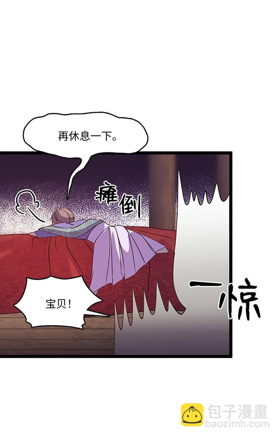 73 怀孕之苦(1/2)-第73话