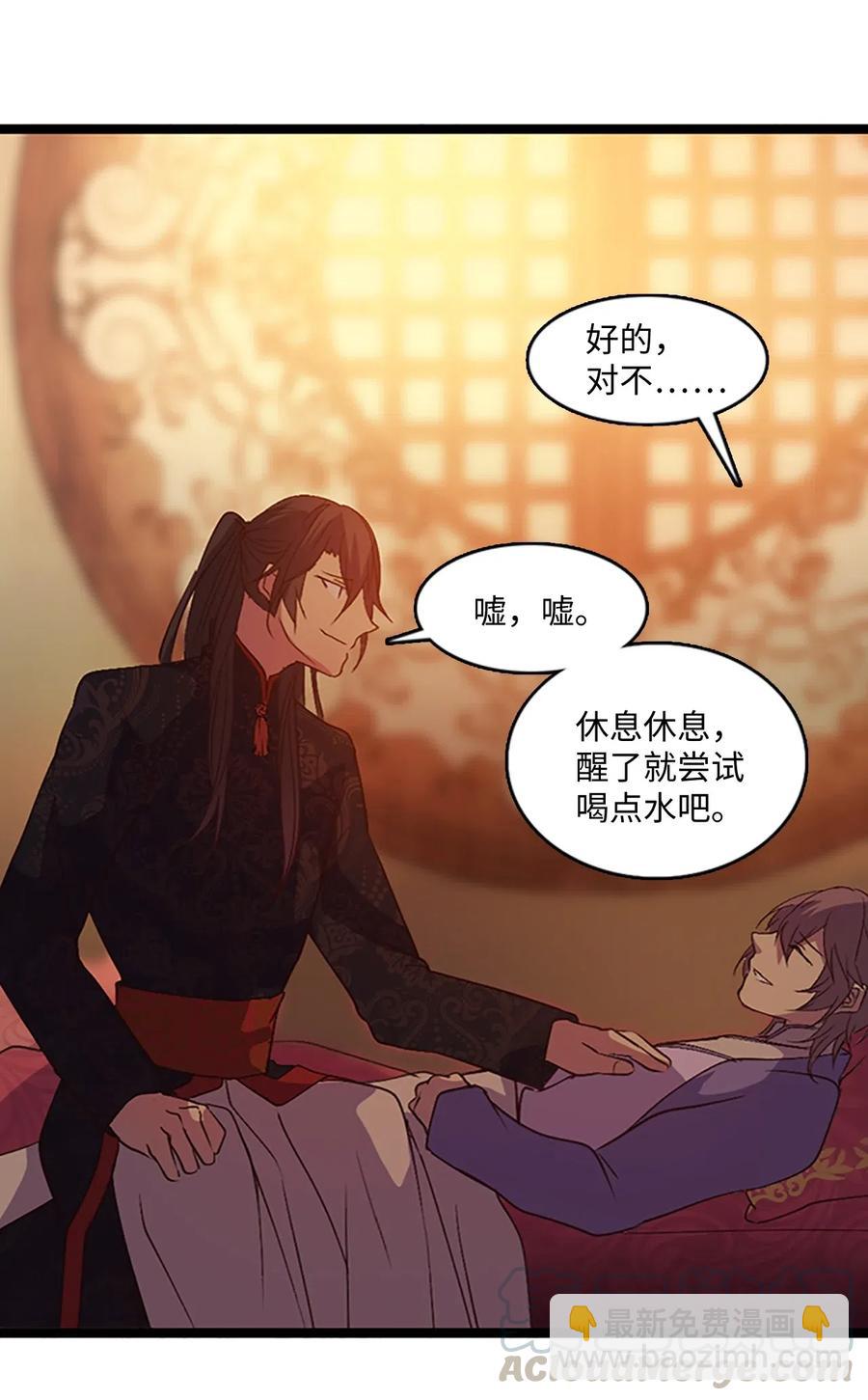 73 怀孕之苦(1/2)-第73话