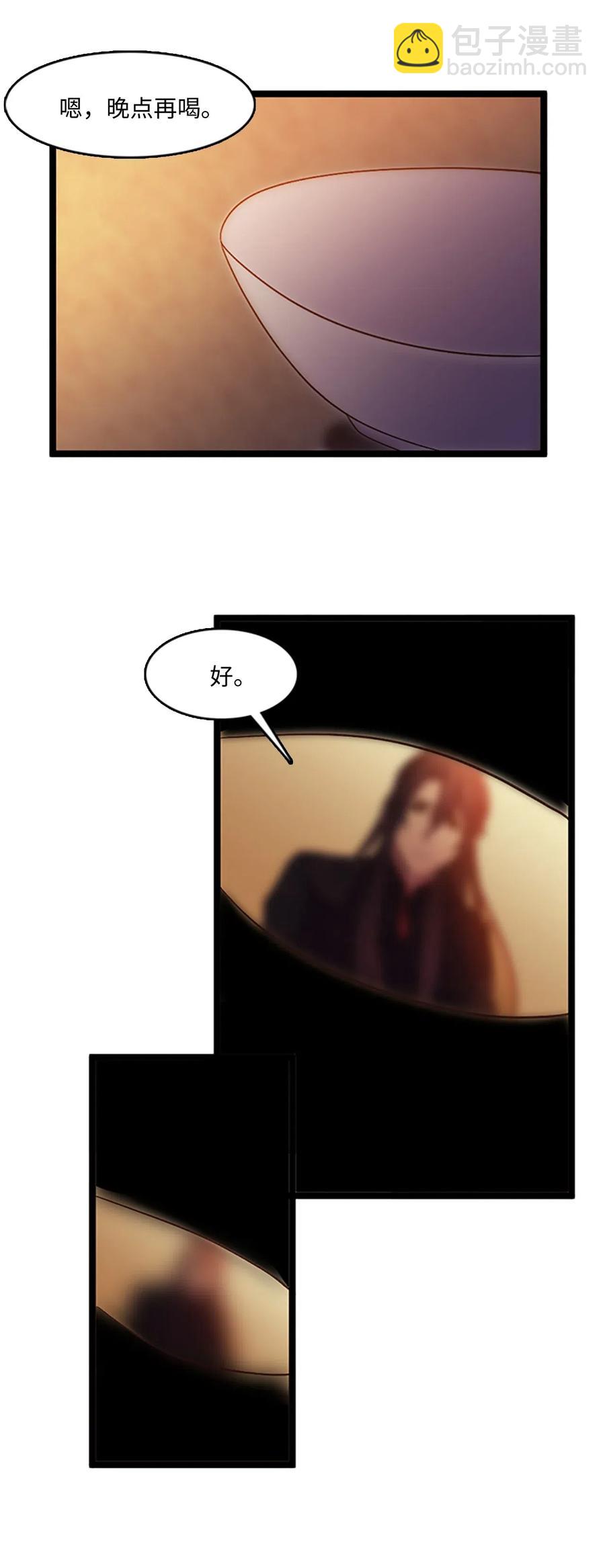 73 怀孕之苦(1/2)-第73话