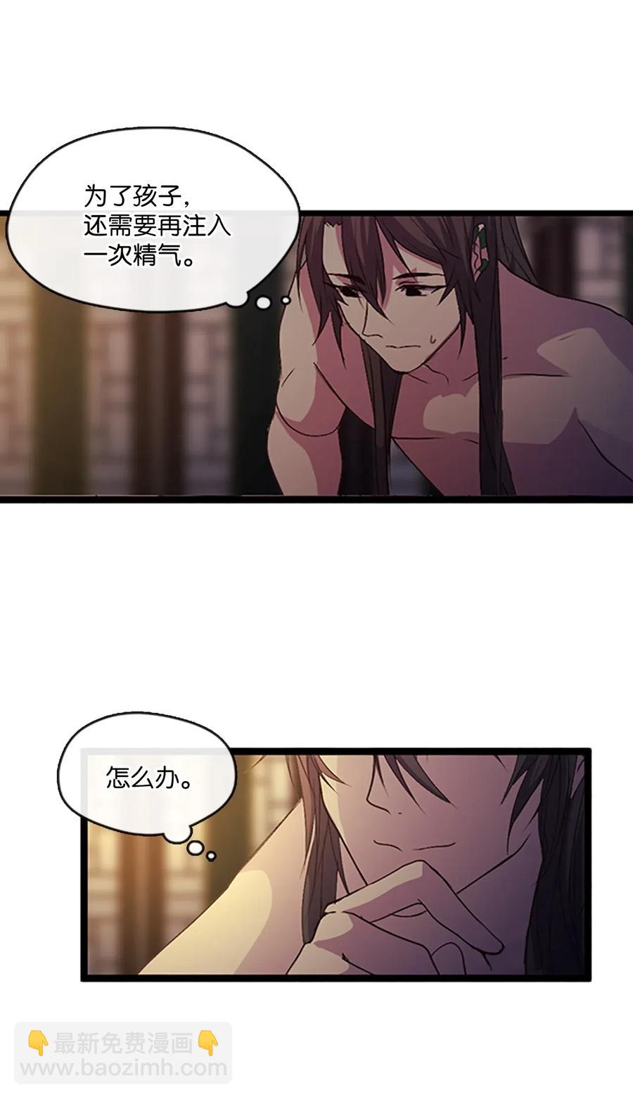 73 怀孕之苦(1/2)-第73话