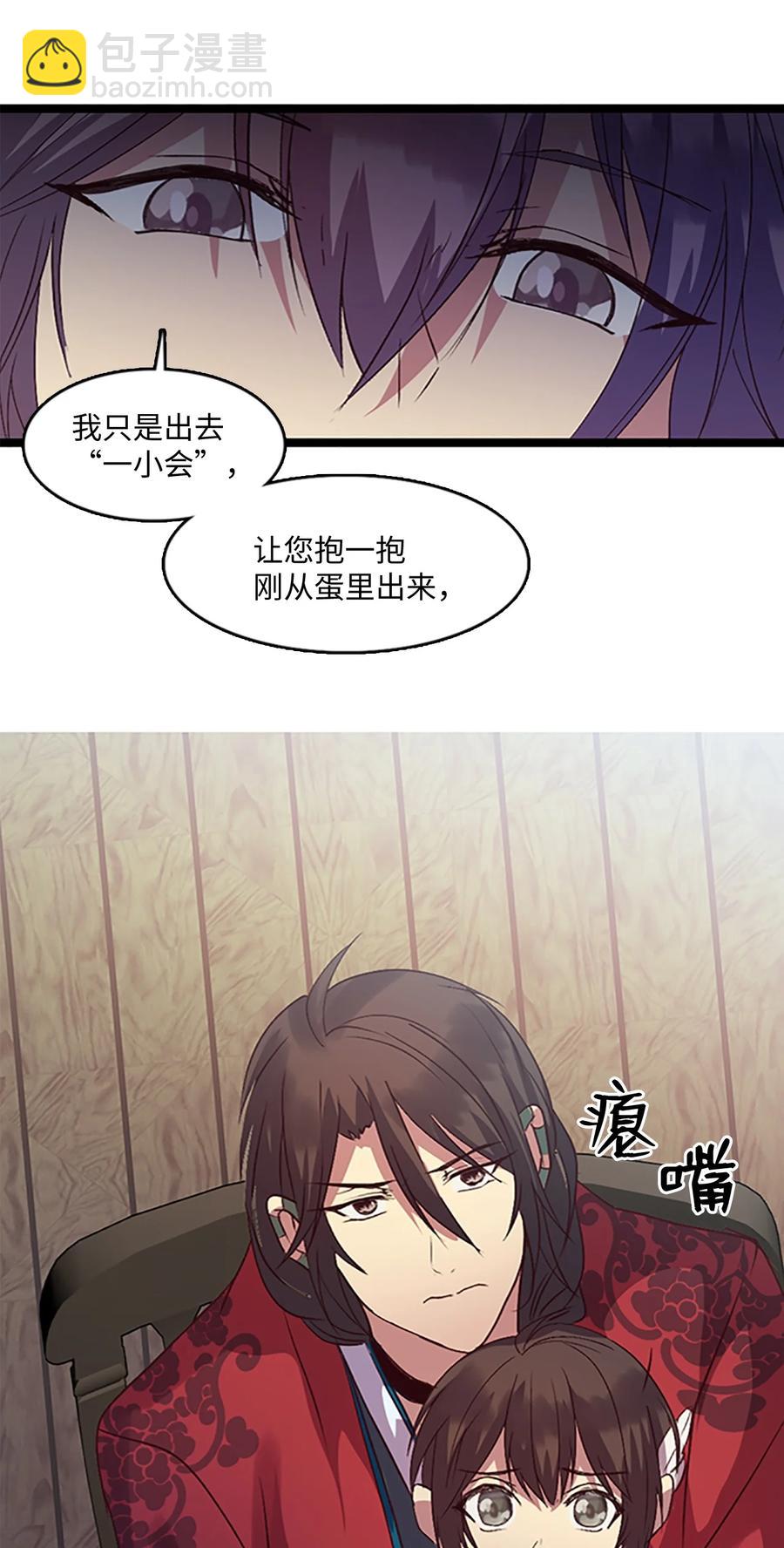 75 矛盾开端(1/2)-第75话