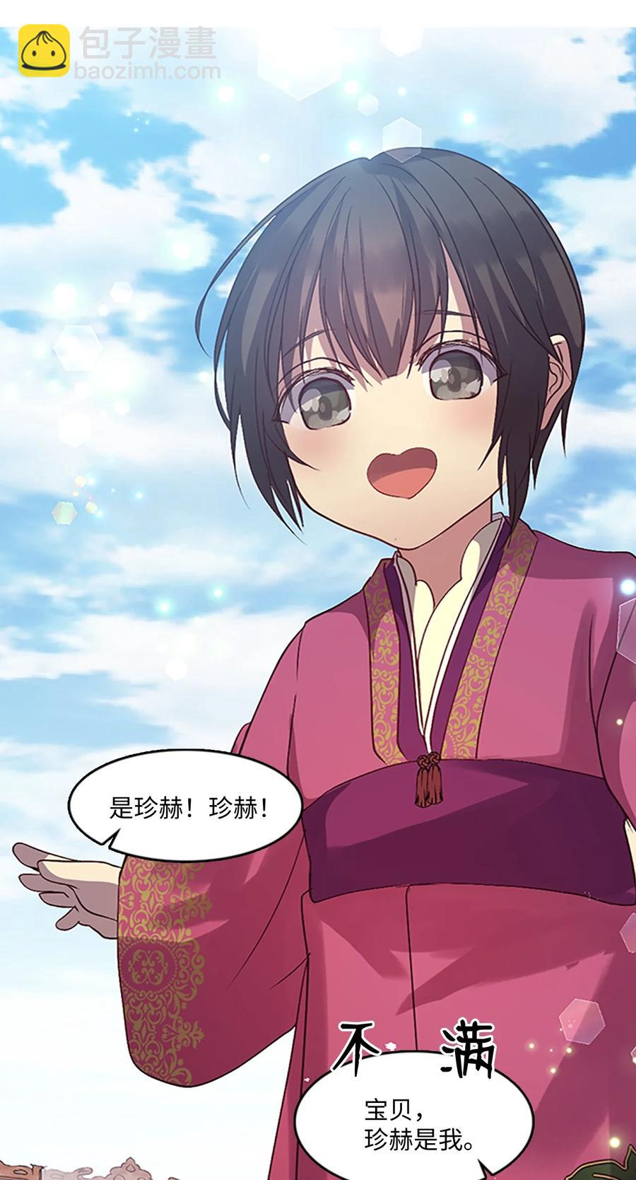 75 矛盾开端(1/2)-第75话