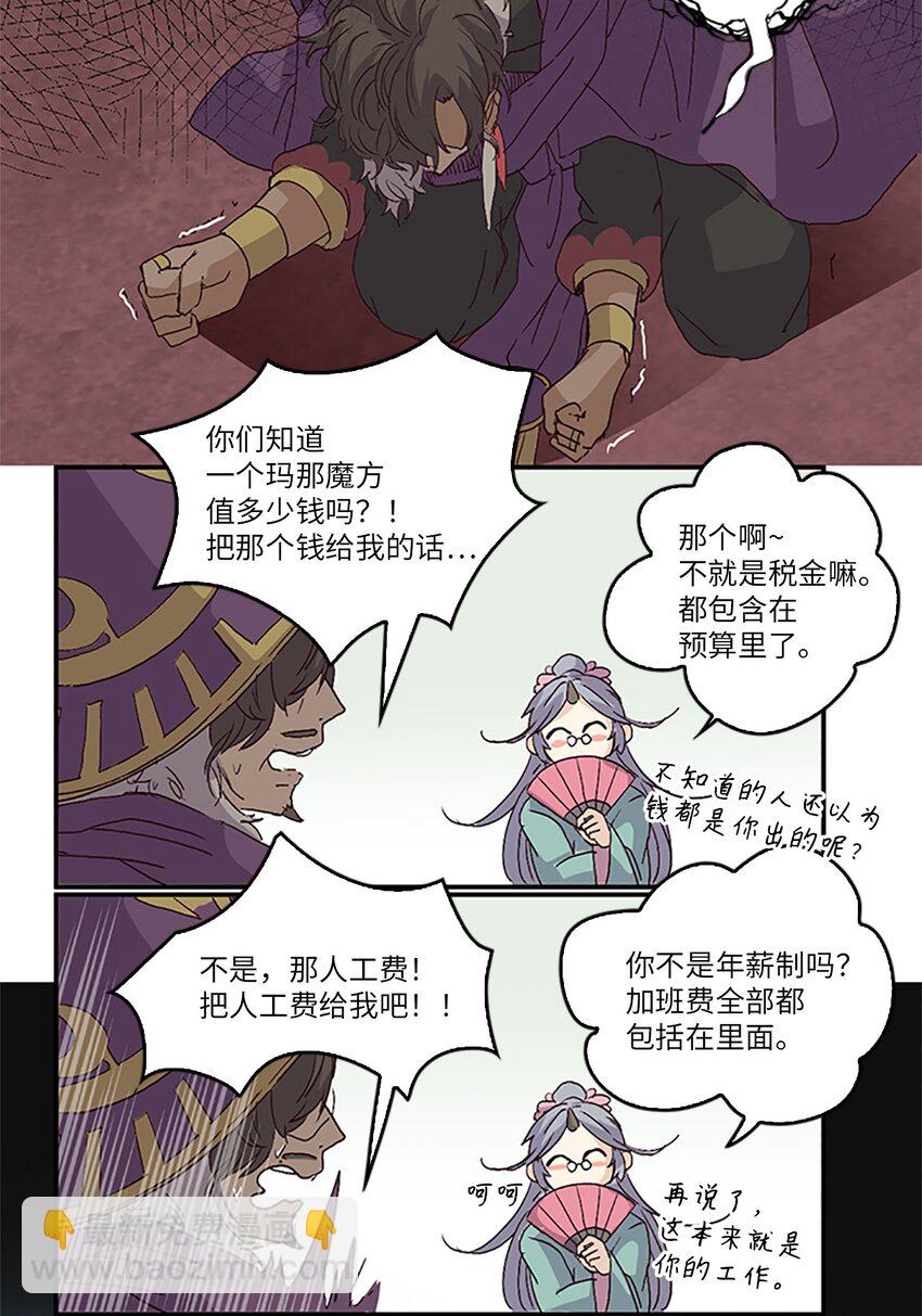 09 山溪玩水 ，珍赫生气(1/2)-第9话